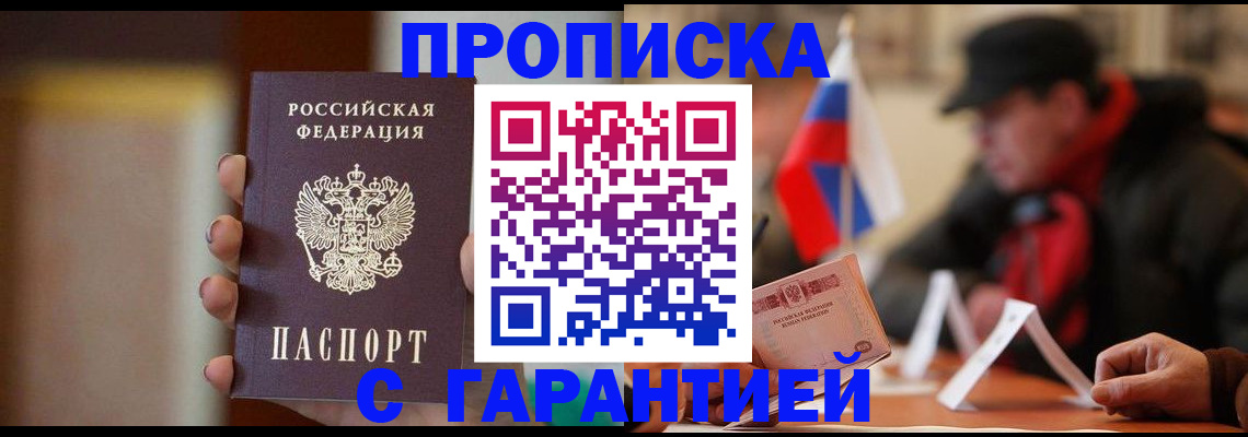 временная регистрация в квартире в Керчи