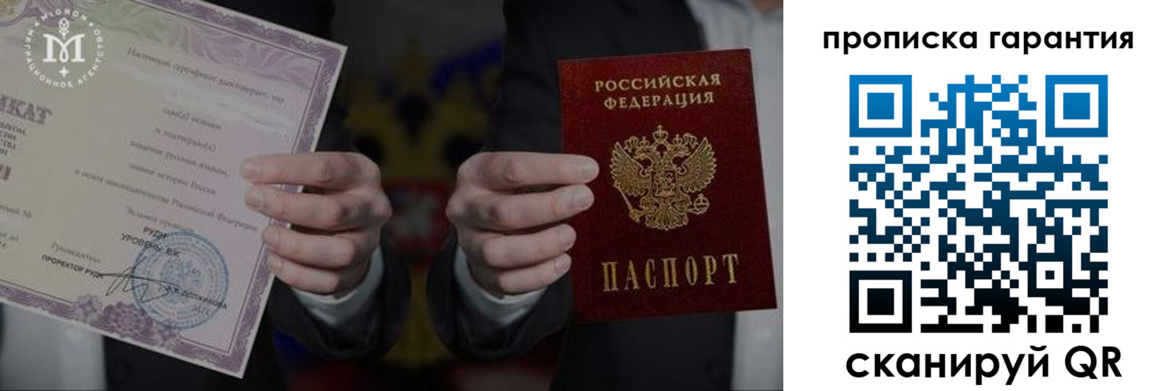 купить прописку в Керчи