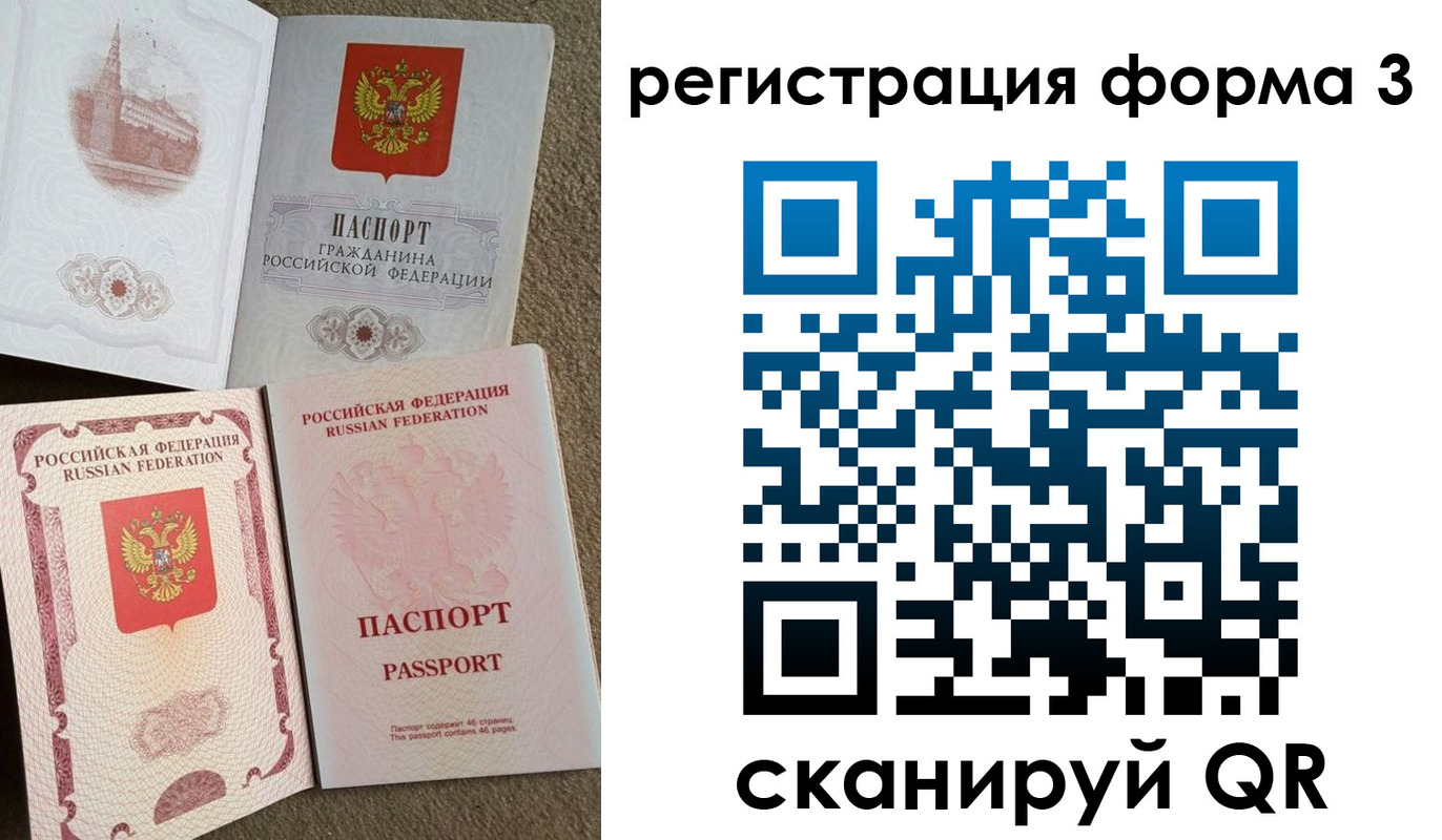 временная регистрация купить в Керчи