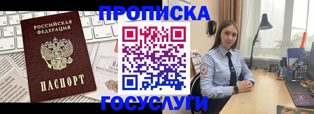 прописка в квартире в Керчи