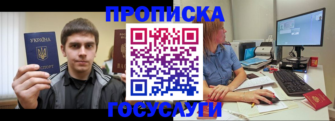 временная регистрация в квартире в Керчи