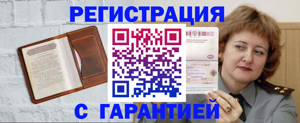 регистрация в Керчи