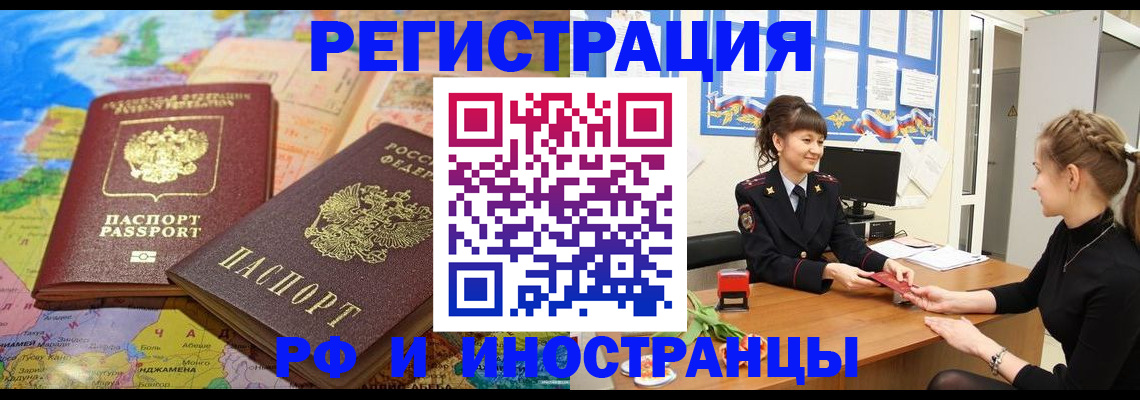 временная регистрация законно в Керчи