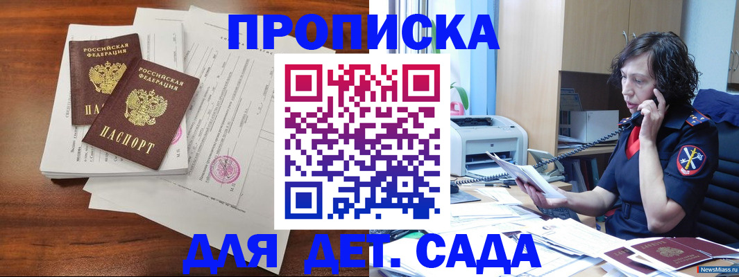 временная регистрация адрес в Керчи