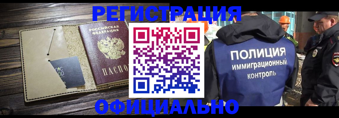 временная регистрация гарантия в Керчи