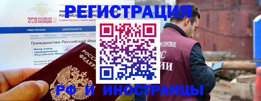 прописка 2025 в Керчи